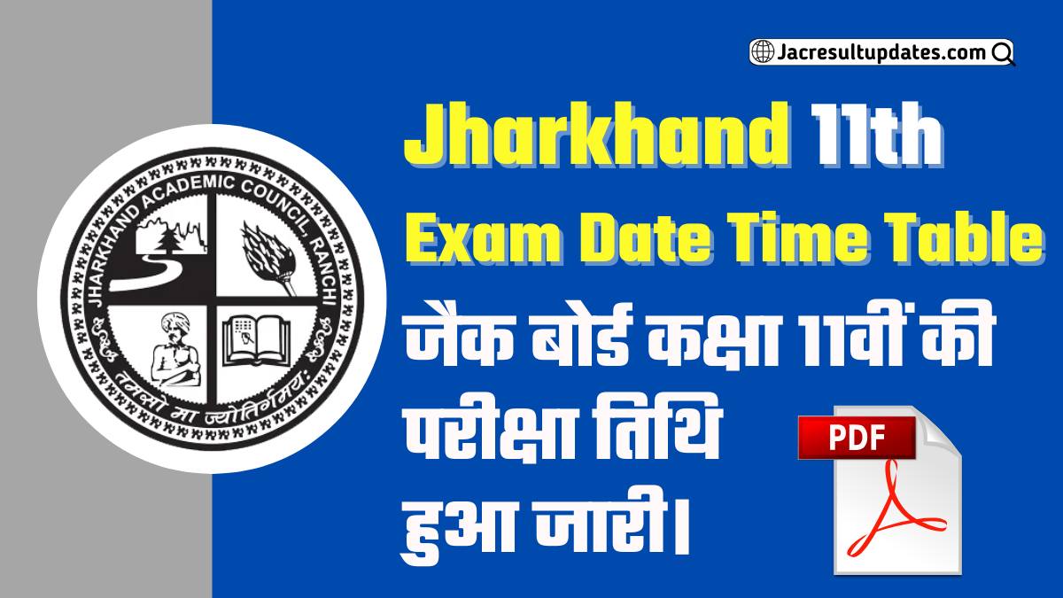 JAC 11th Exam Date 2025