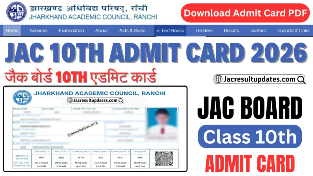 JAC 10th Admit Card 2026