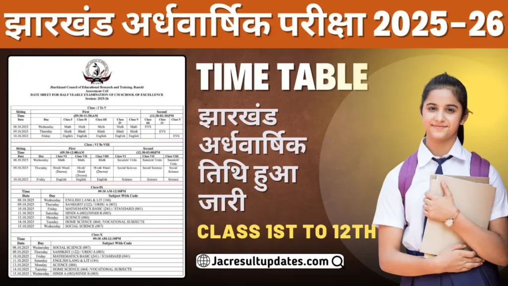 JAC Board Half Yearly Exam Date 2025