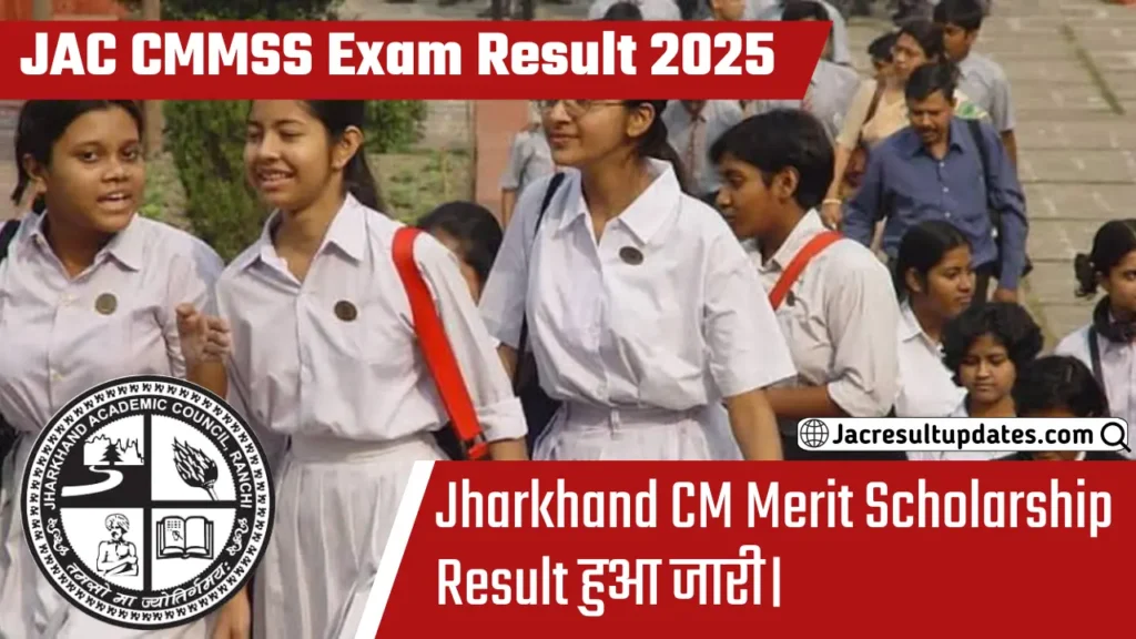 Jharkhand CM Merit Scholarship Result 2025