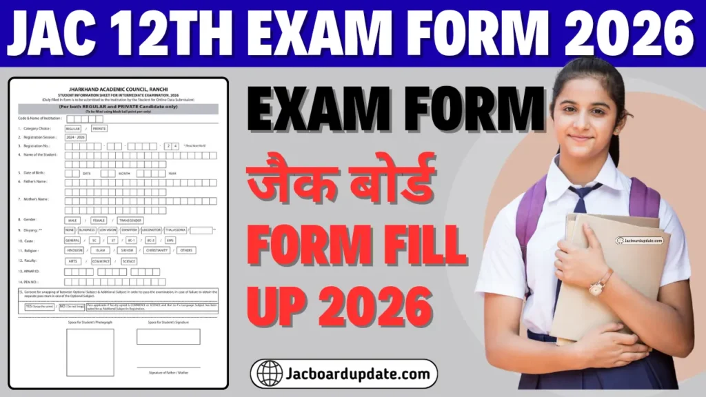 JAC 12th Form Fill Up 2026